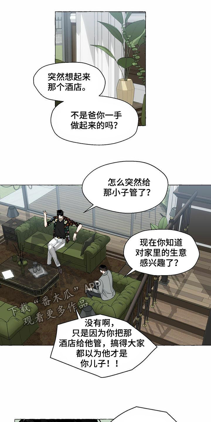 第76章：当猴耍8