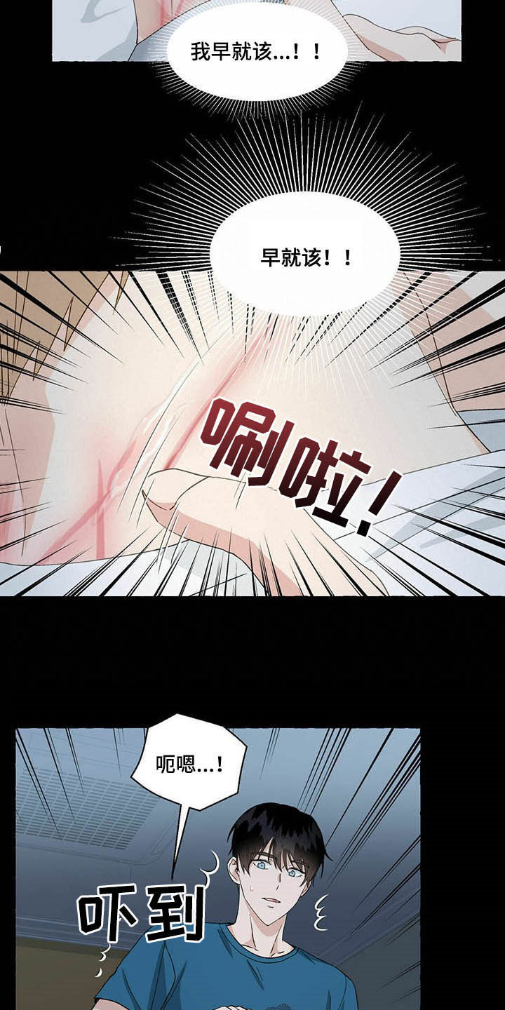第66章：愤怒5