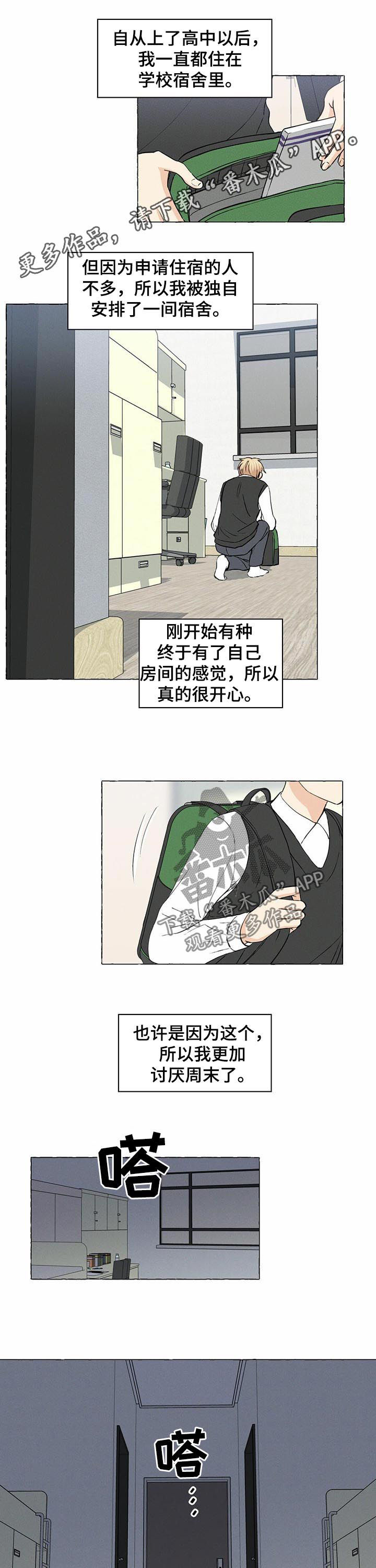 第27章：吵架0