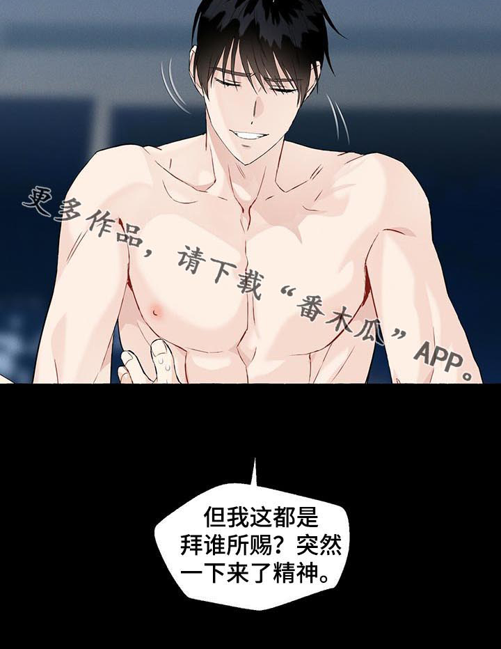 第44章：来精神了7