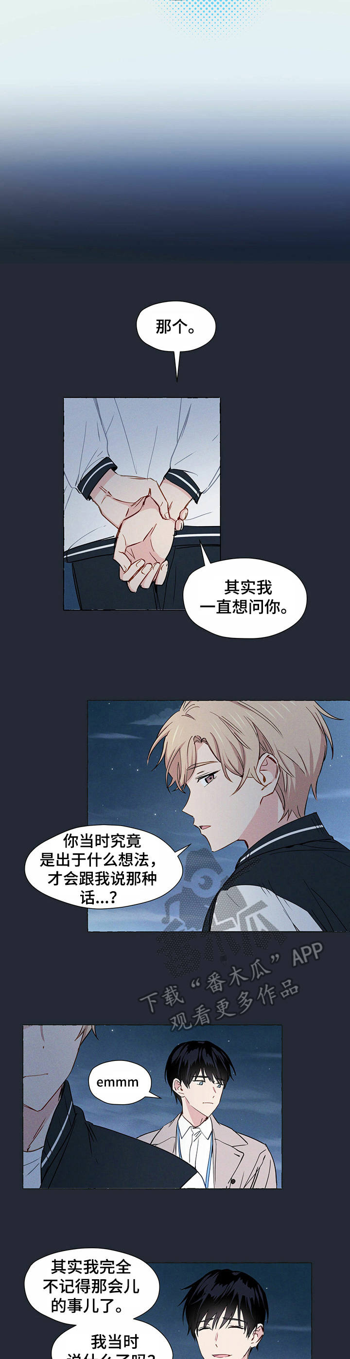 第2章：回忆8