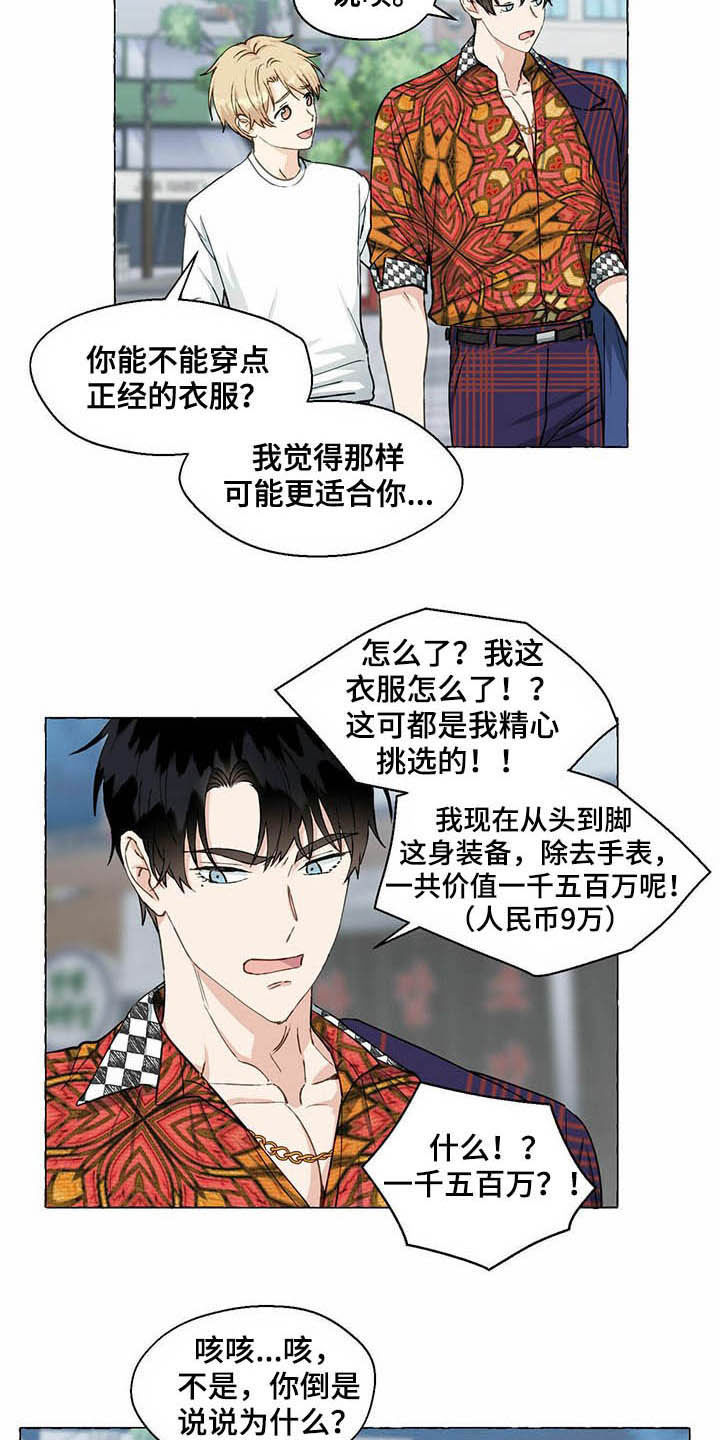 第62章：挑衣服8