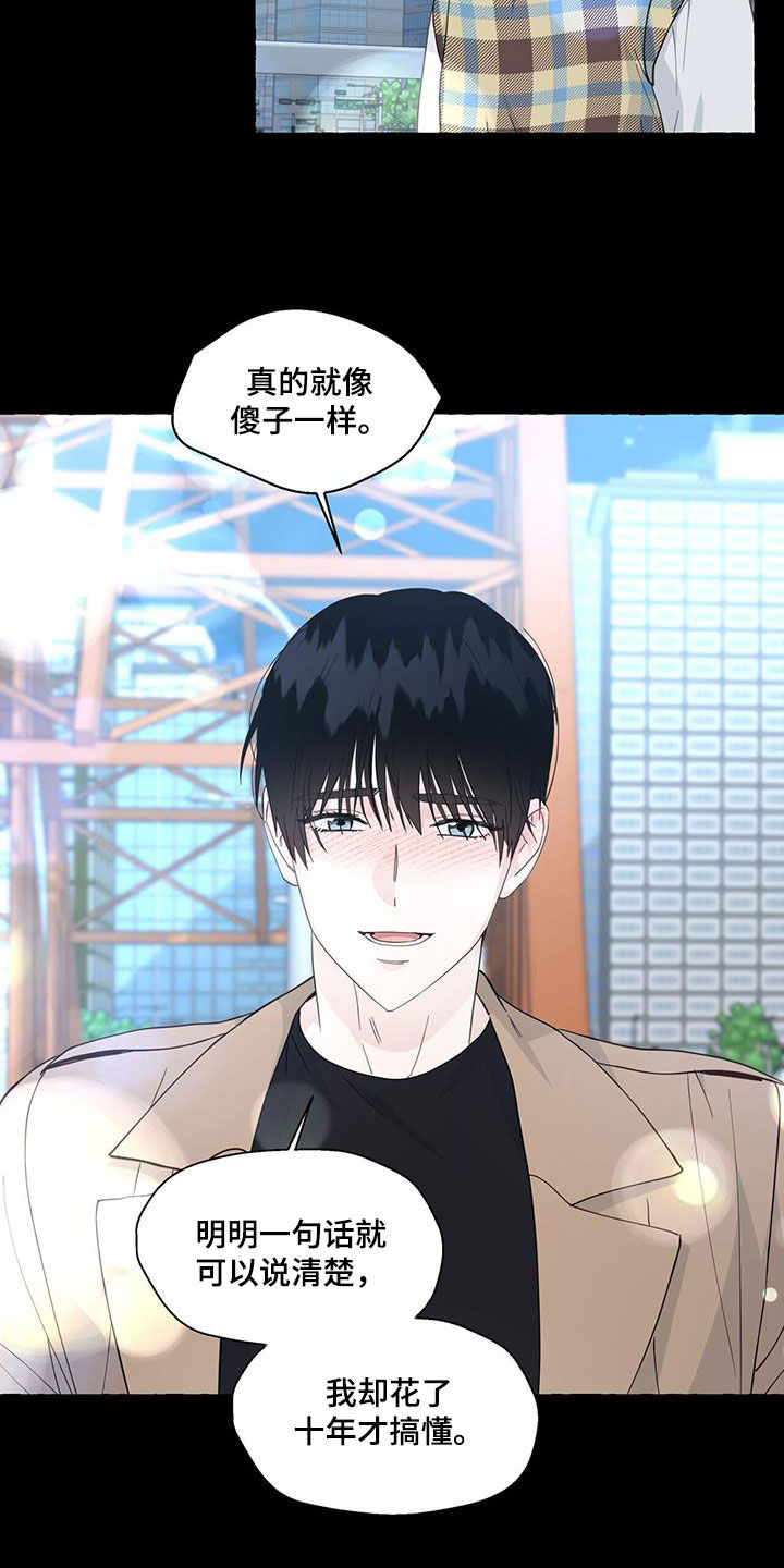 第132章：重归于好9