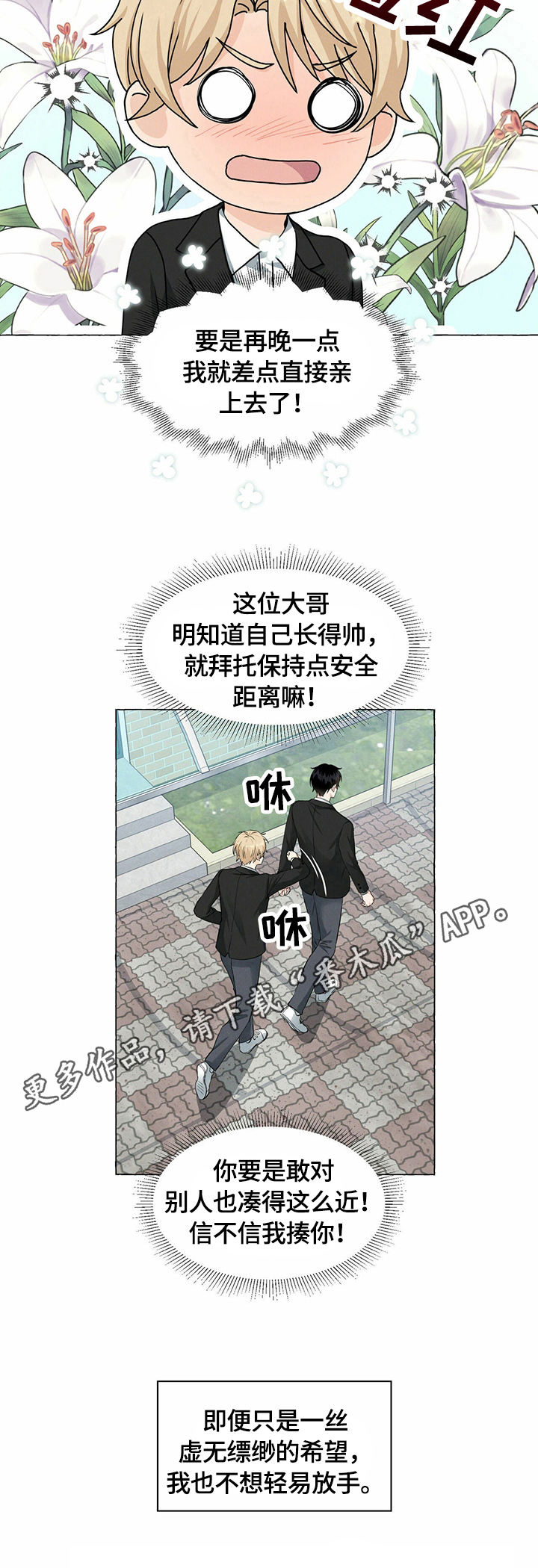 第38章：安全距离11