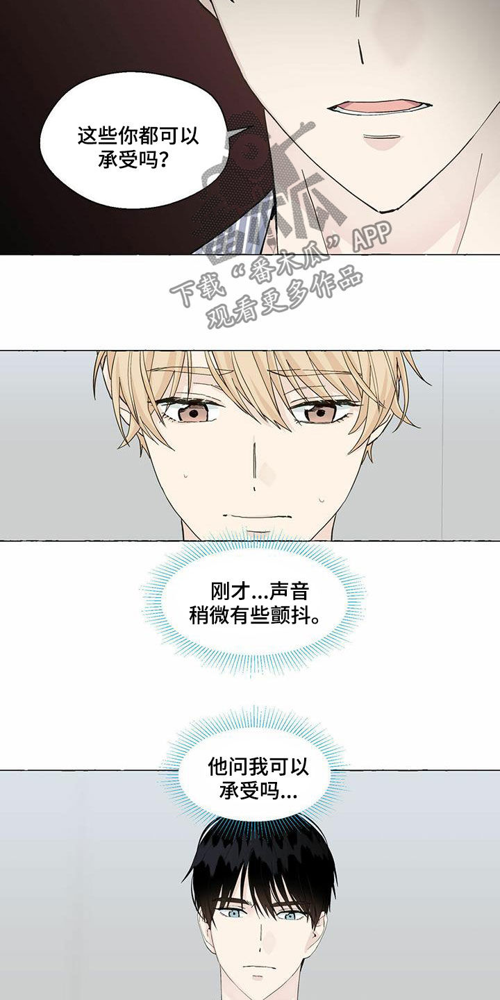 第81章：耍赖4