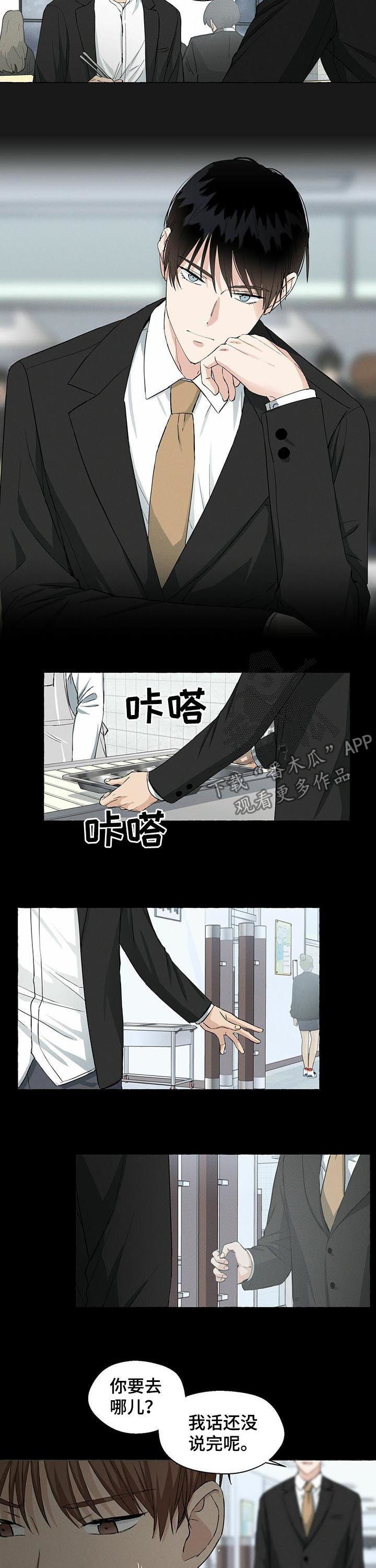 第35章：试探7
