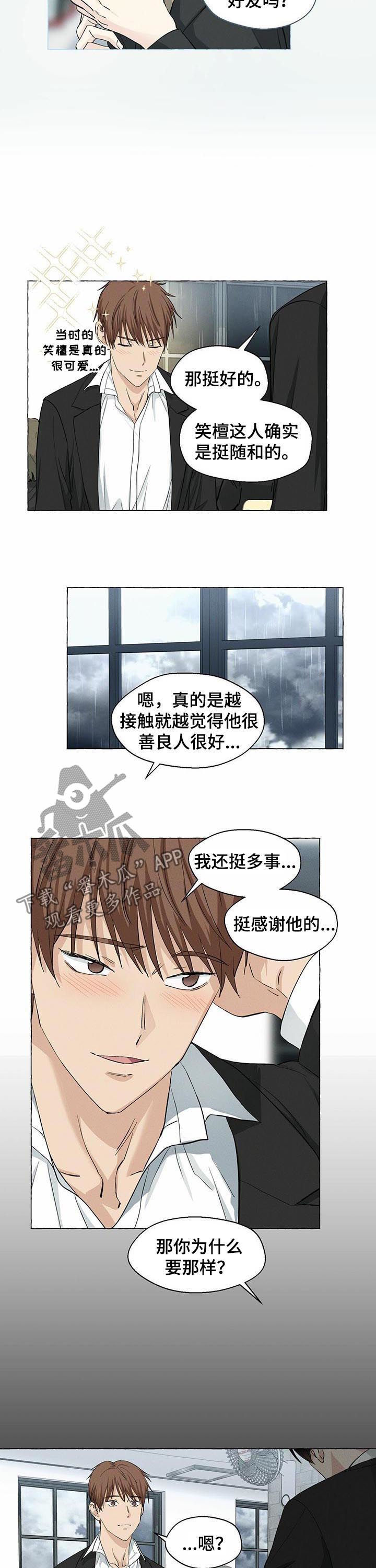 第35章：试探6