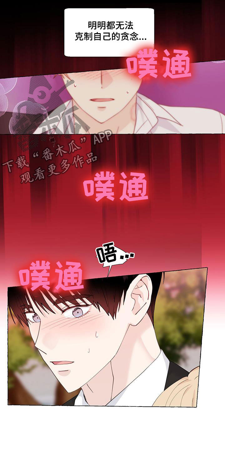 第115章：愚蠢的人8