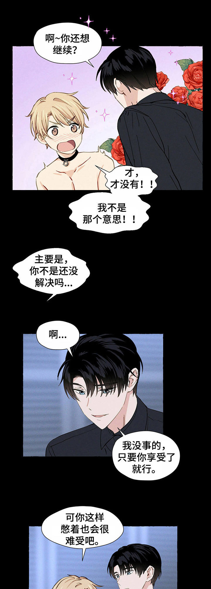 第10章：初次尝试9