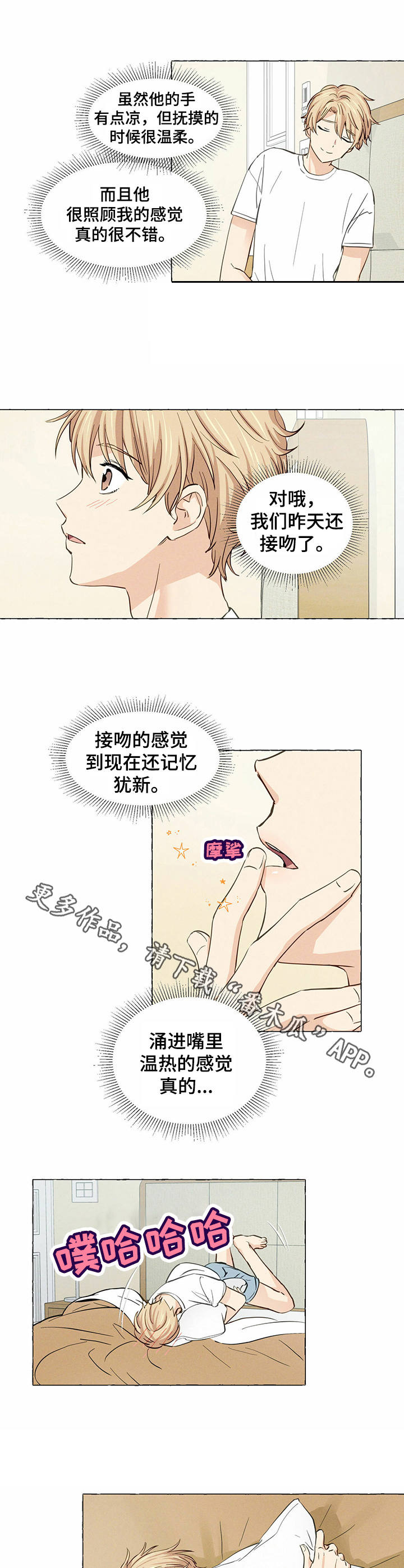 第12章：欲言又止7