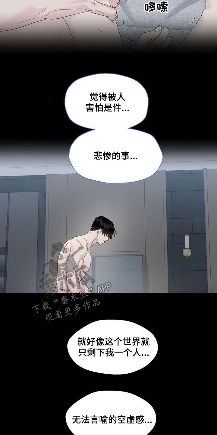 第120章：有些害怕14