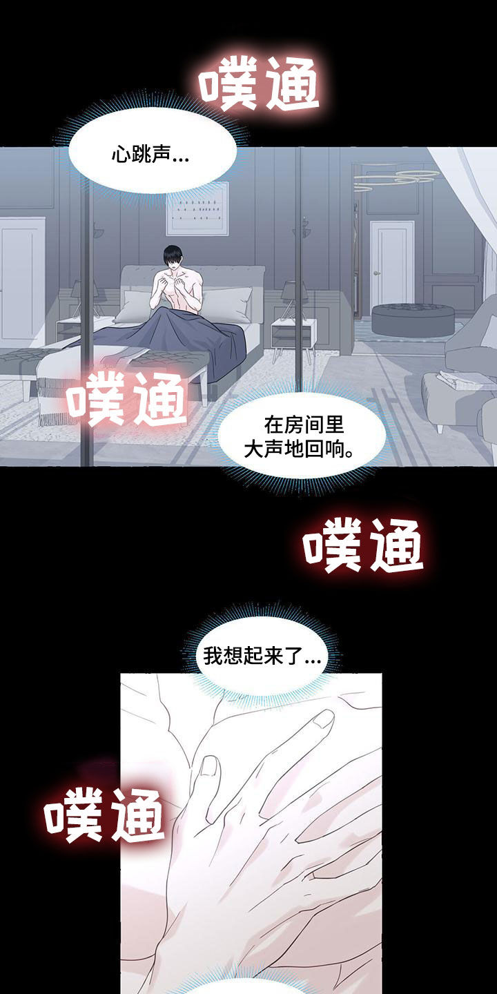 第113章：传闻7