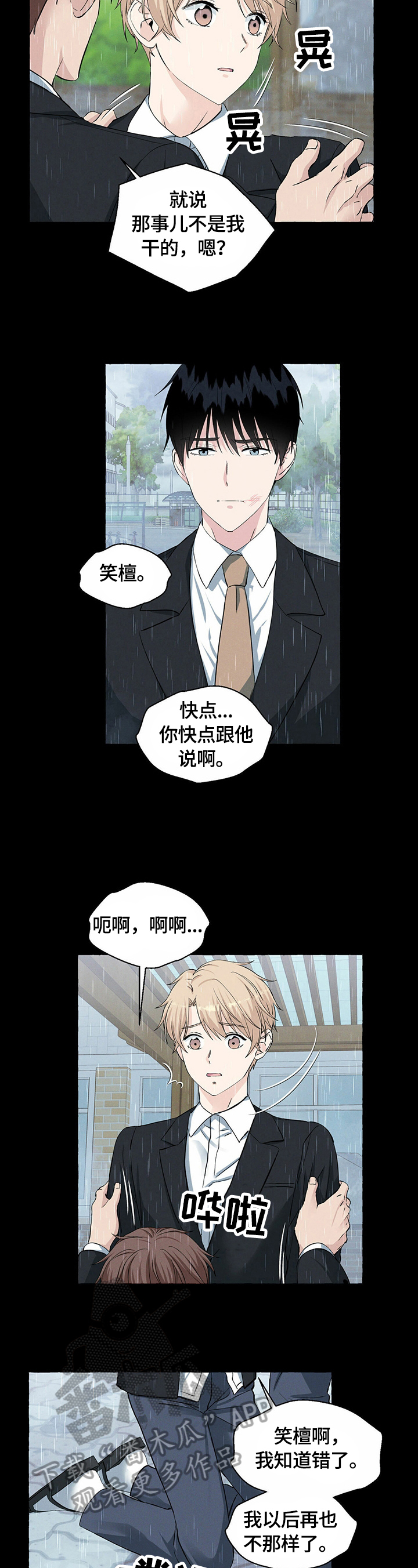 第37章：教训2