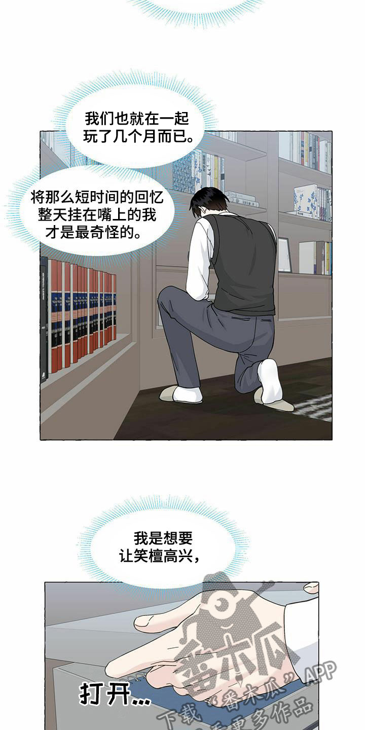 第95章：过客12