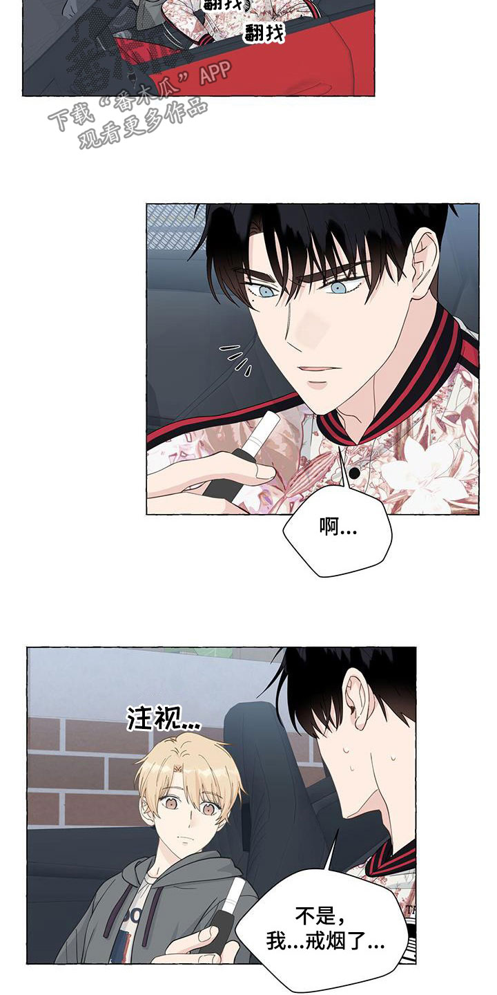 第121章：为什么撒谎5