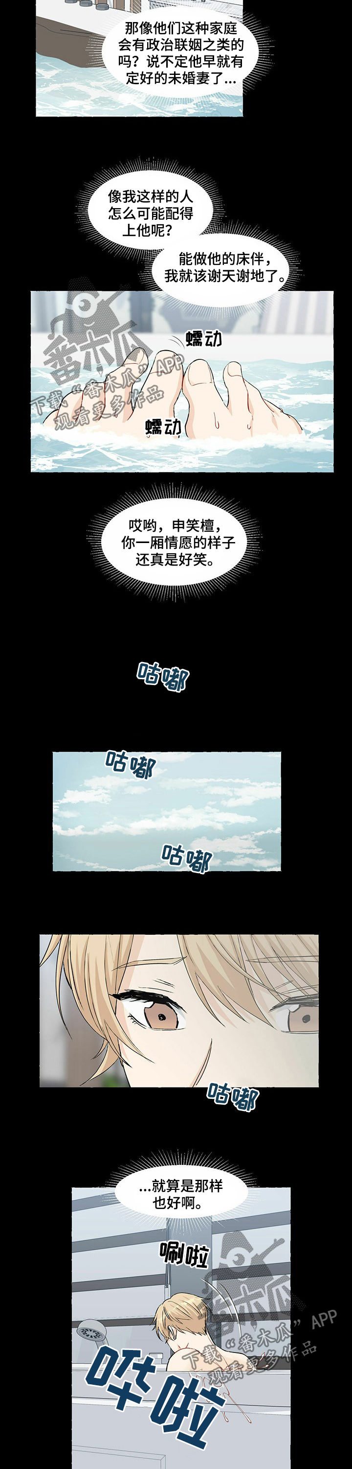 第46章：哪儿漂亮3