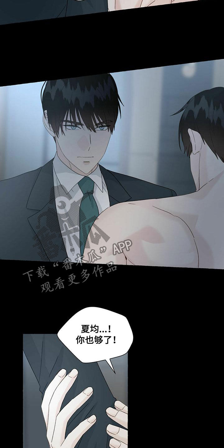 第102章：对不起6