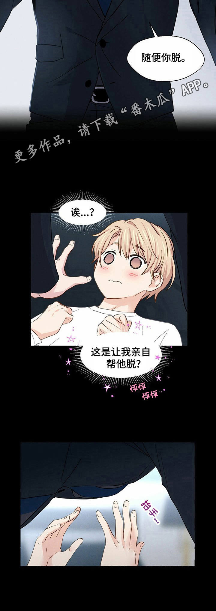 第19章：随你处置8