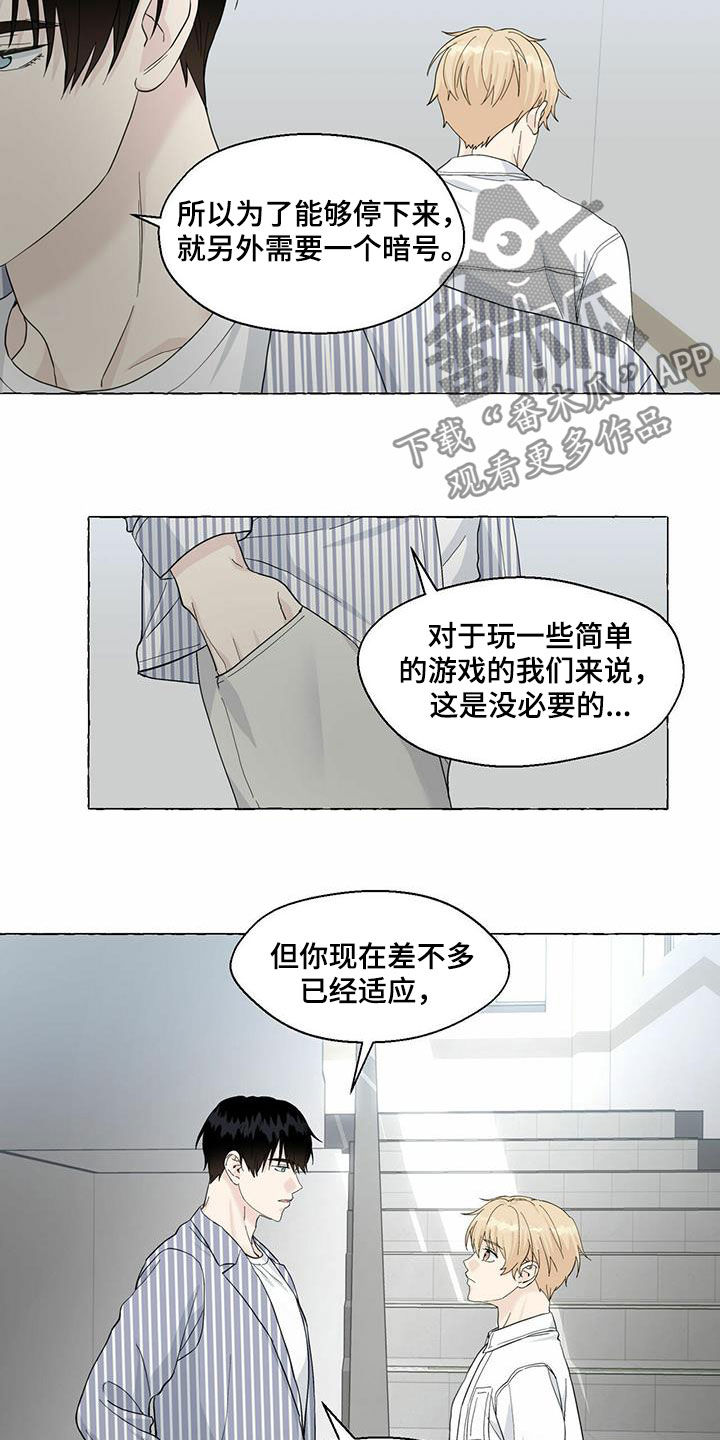第81章：耍赖1