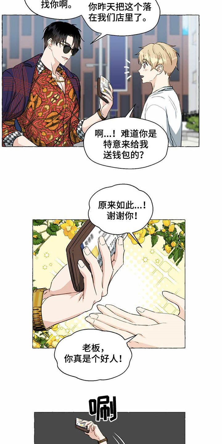 第59章：送钱包17