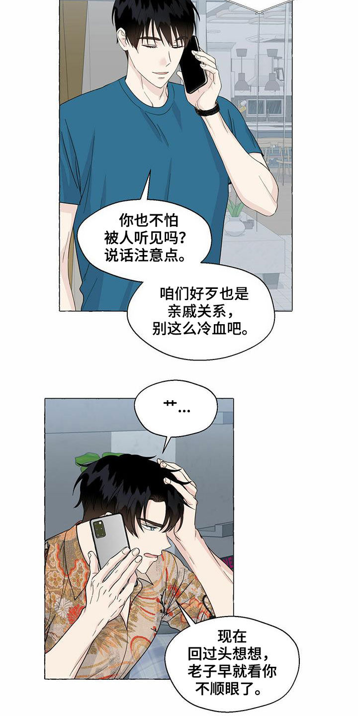 第73章：冒牌货11
