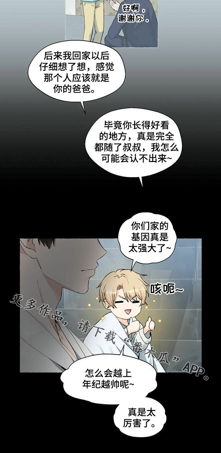 第53章：基因7