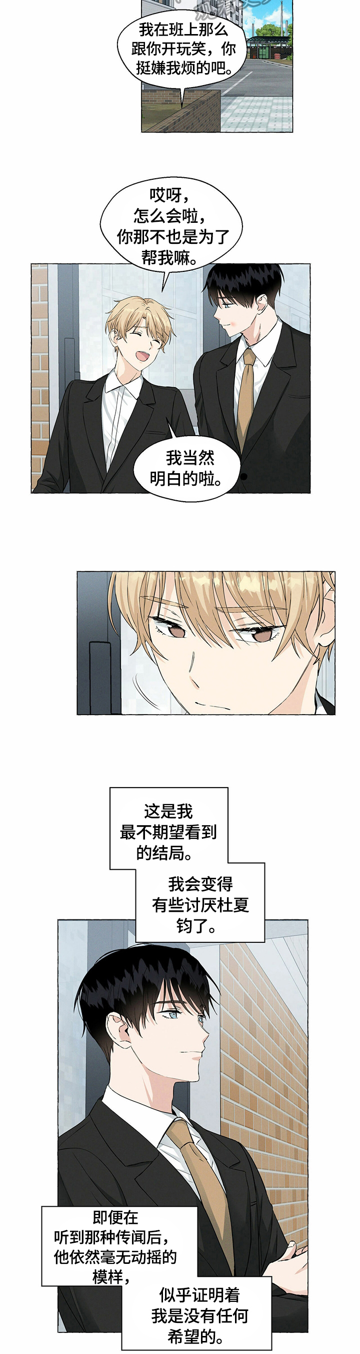 第38章：安全距离6
