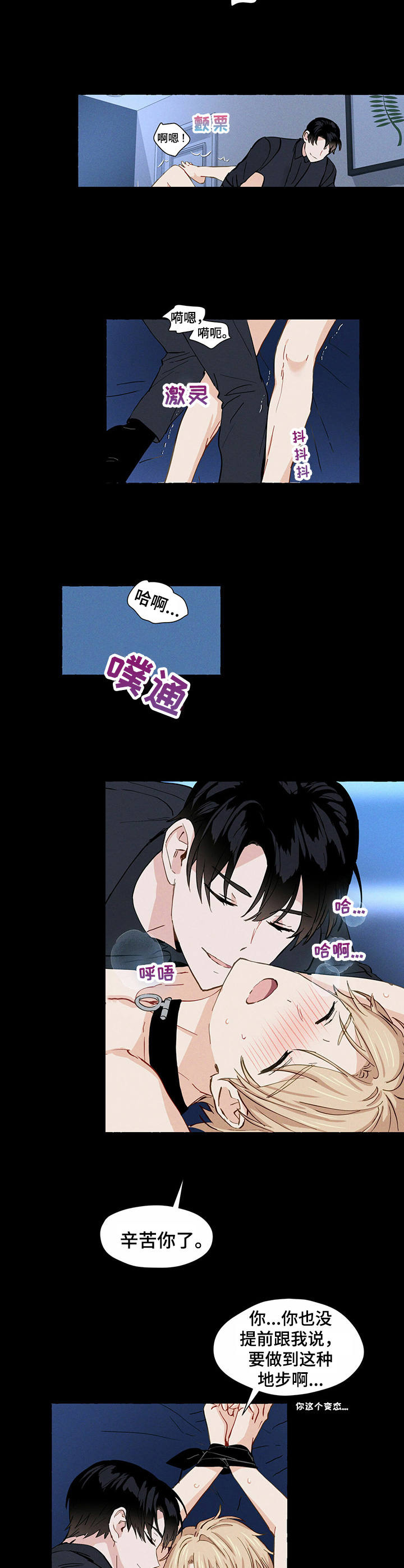 第10章：初次尝试7