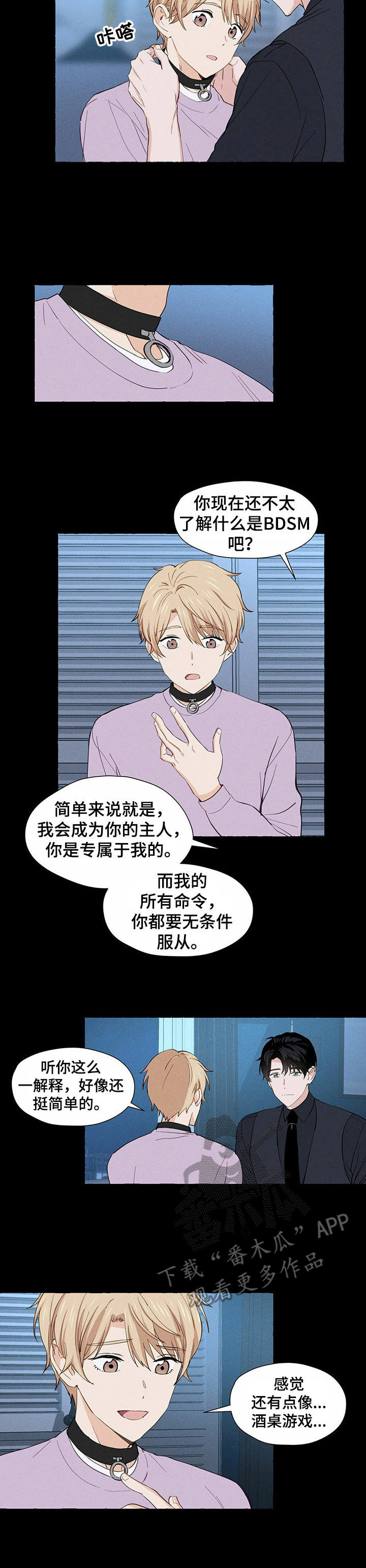 第8章：信物7