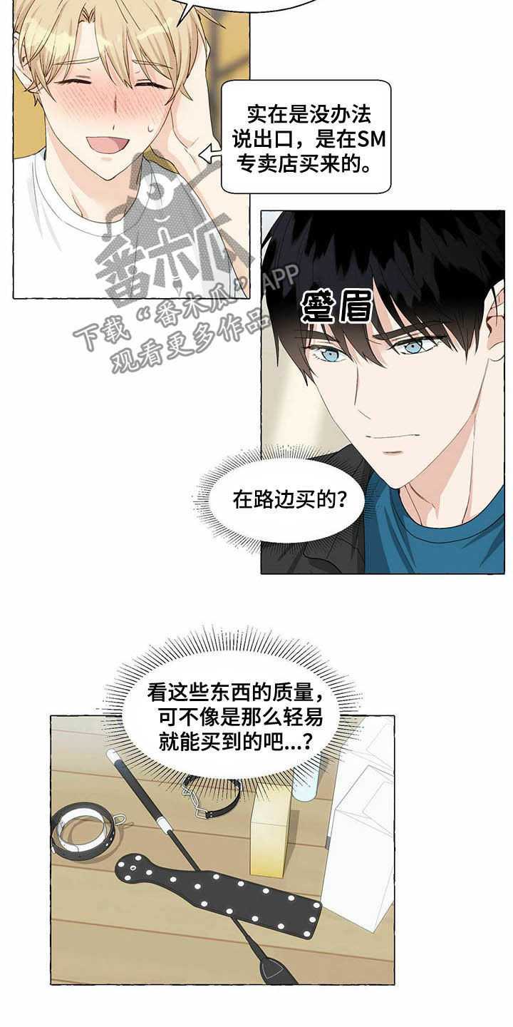 第65章：隐瞒3