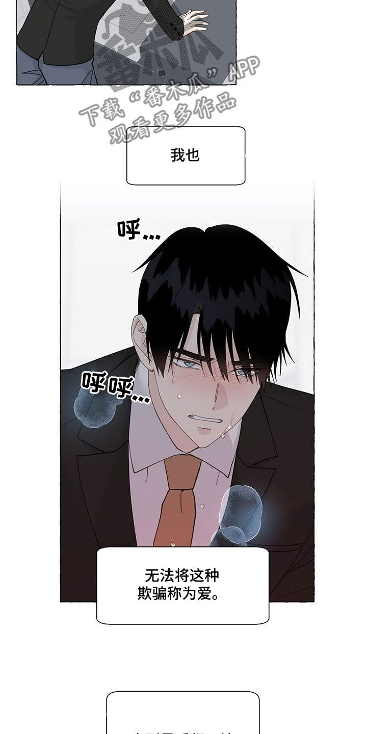第115章：愚蠢的人10