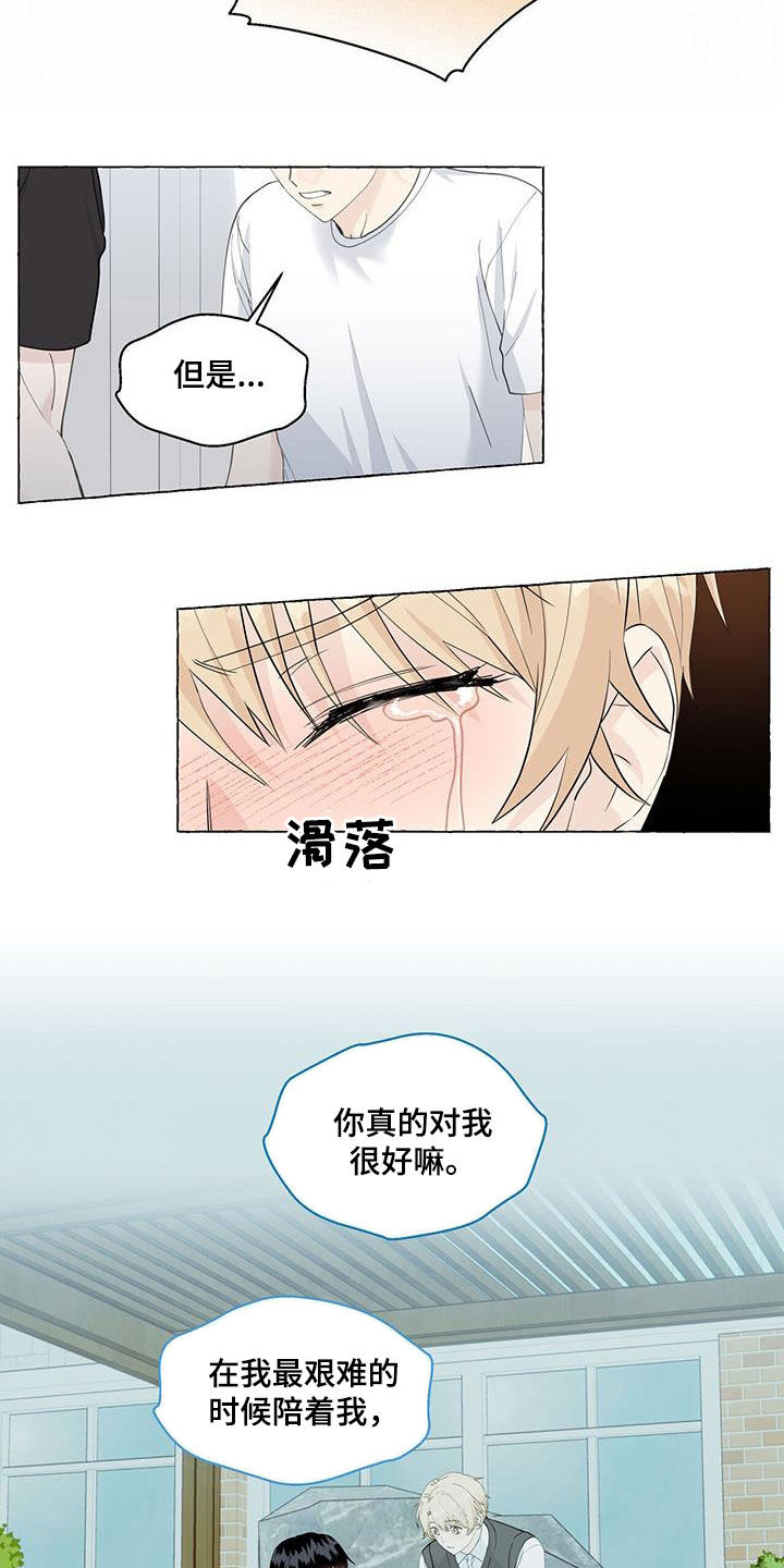 第116章：一无所知16
