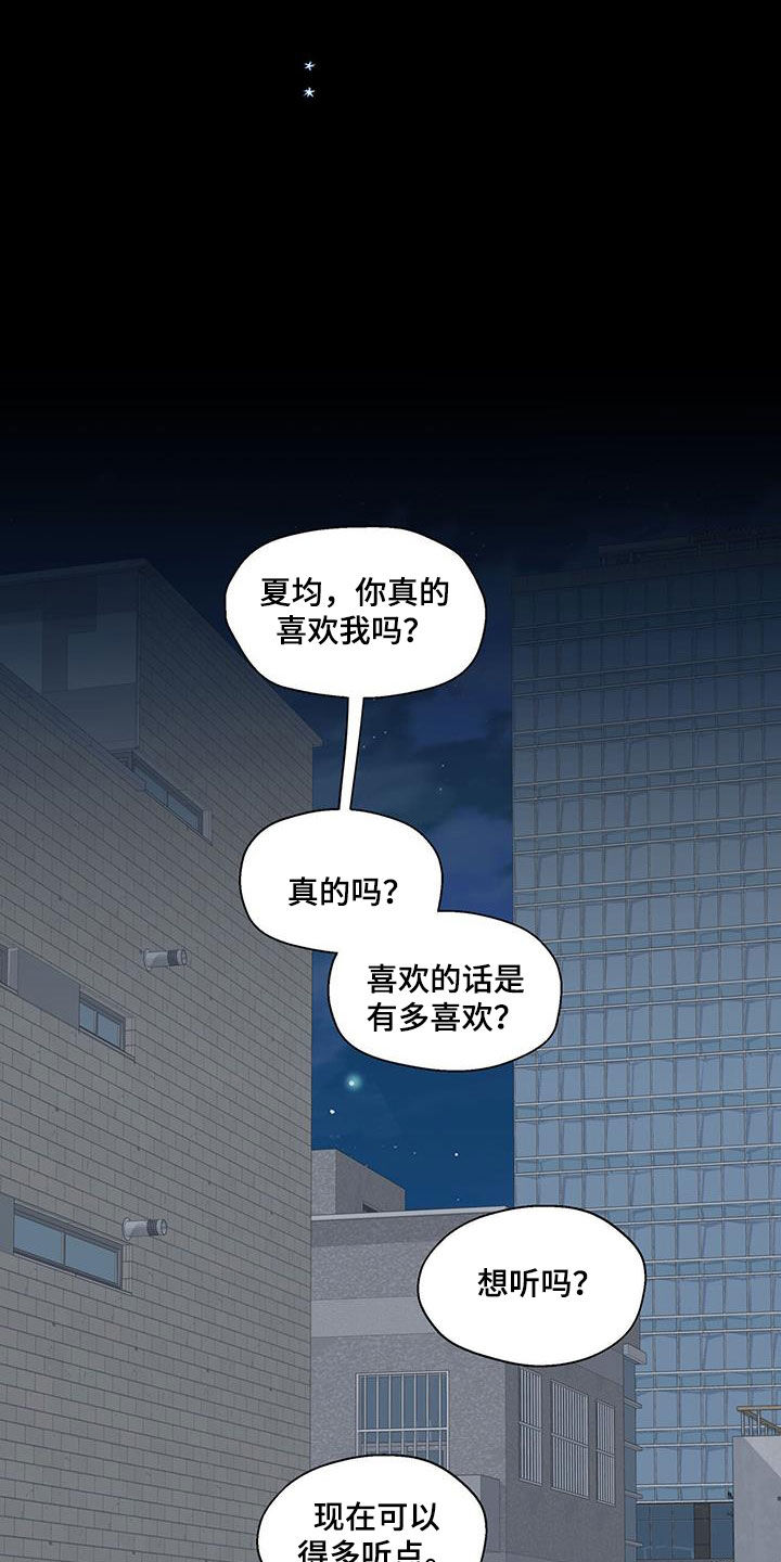 第132章：重归于好16