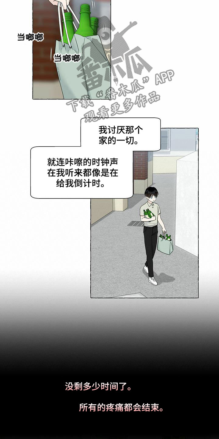第87章：永远都不理解9