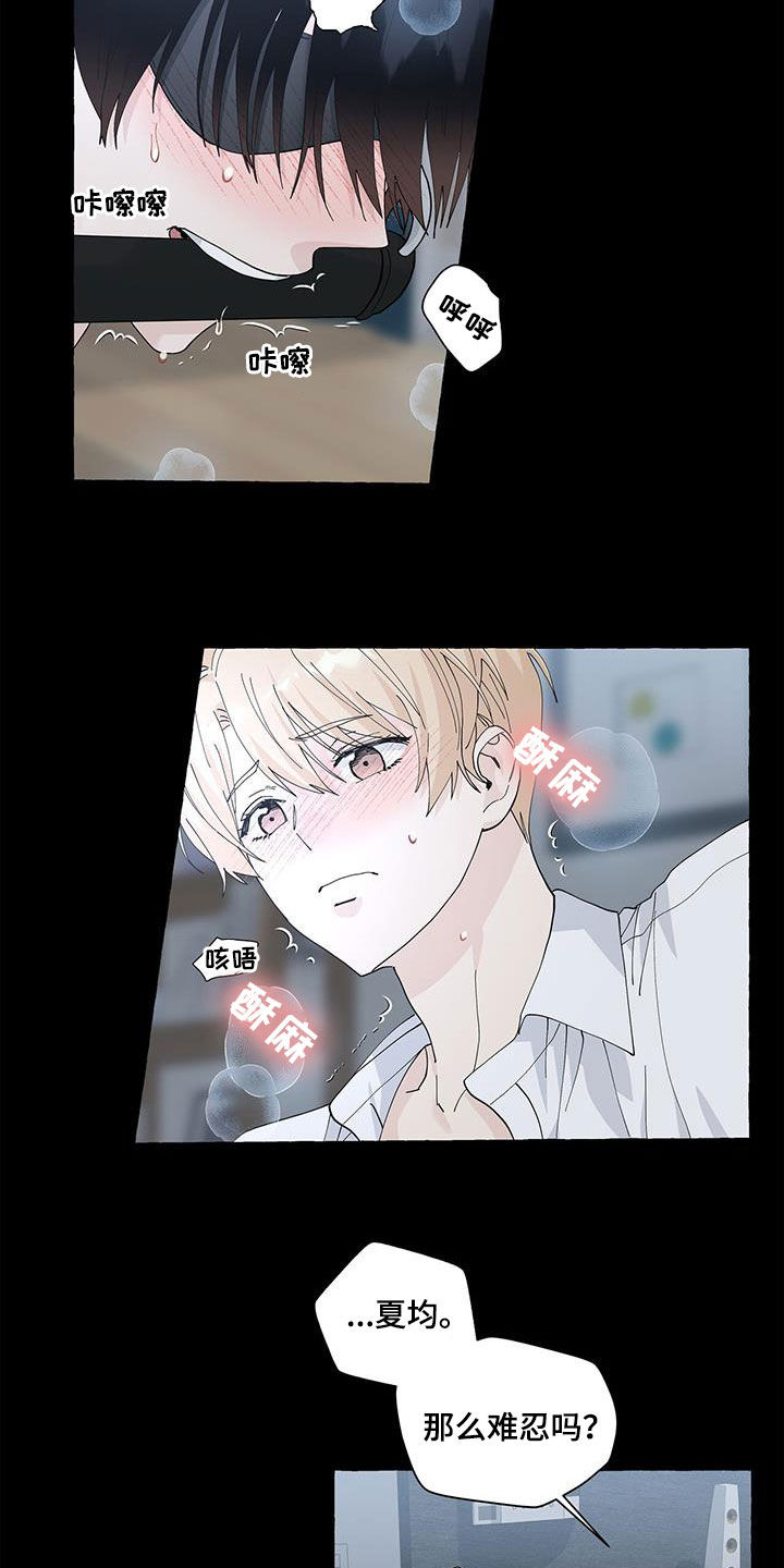 第135章：难忍6