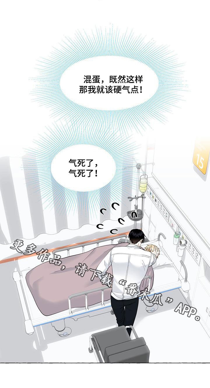 第126章：气死了23