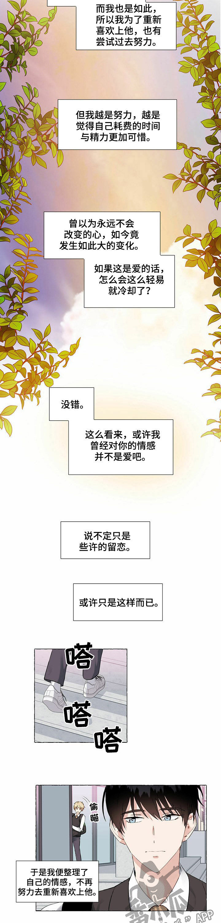 第52章：证据3