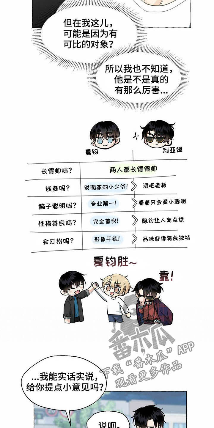 第62章：挑衣服7