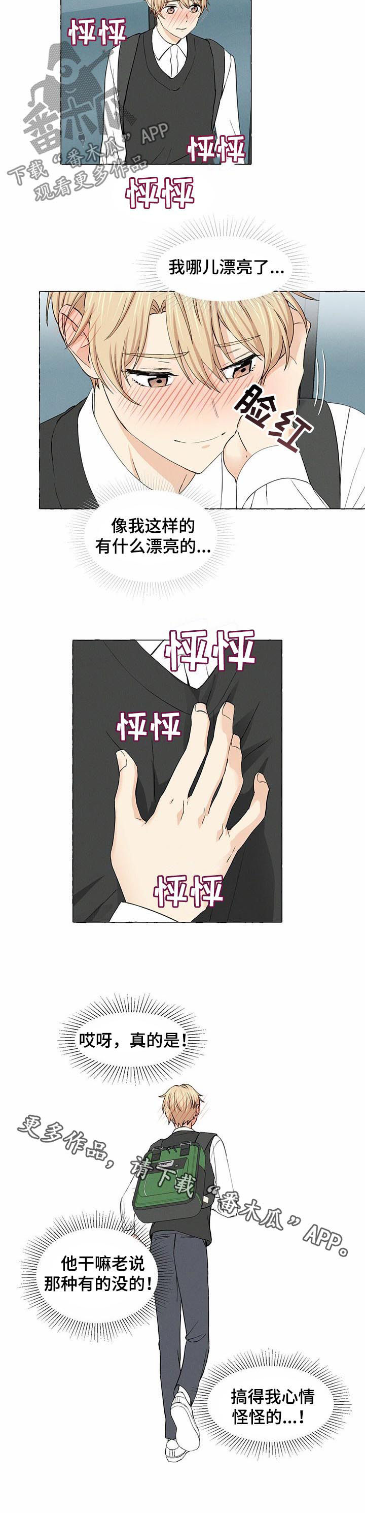 第30章：真漂亮8