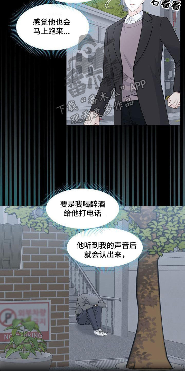 第124章：蠢货10
