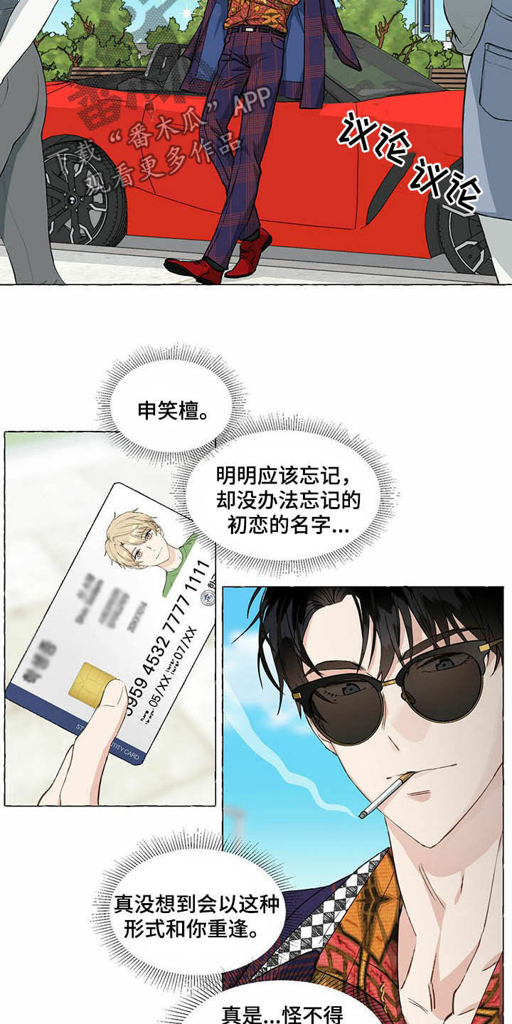 第59章：送钱包10