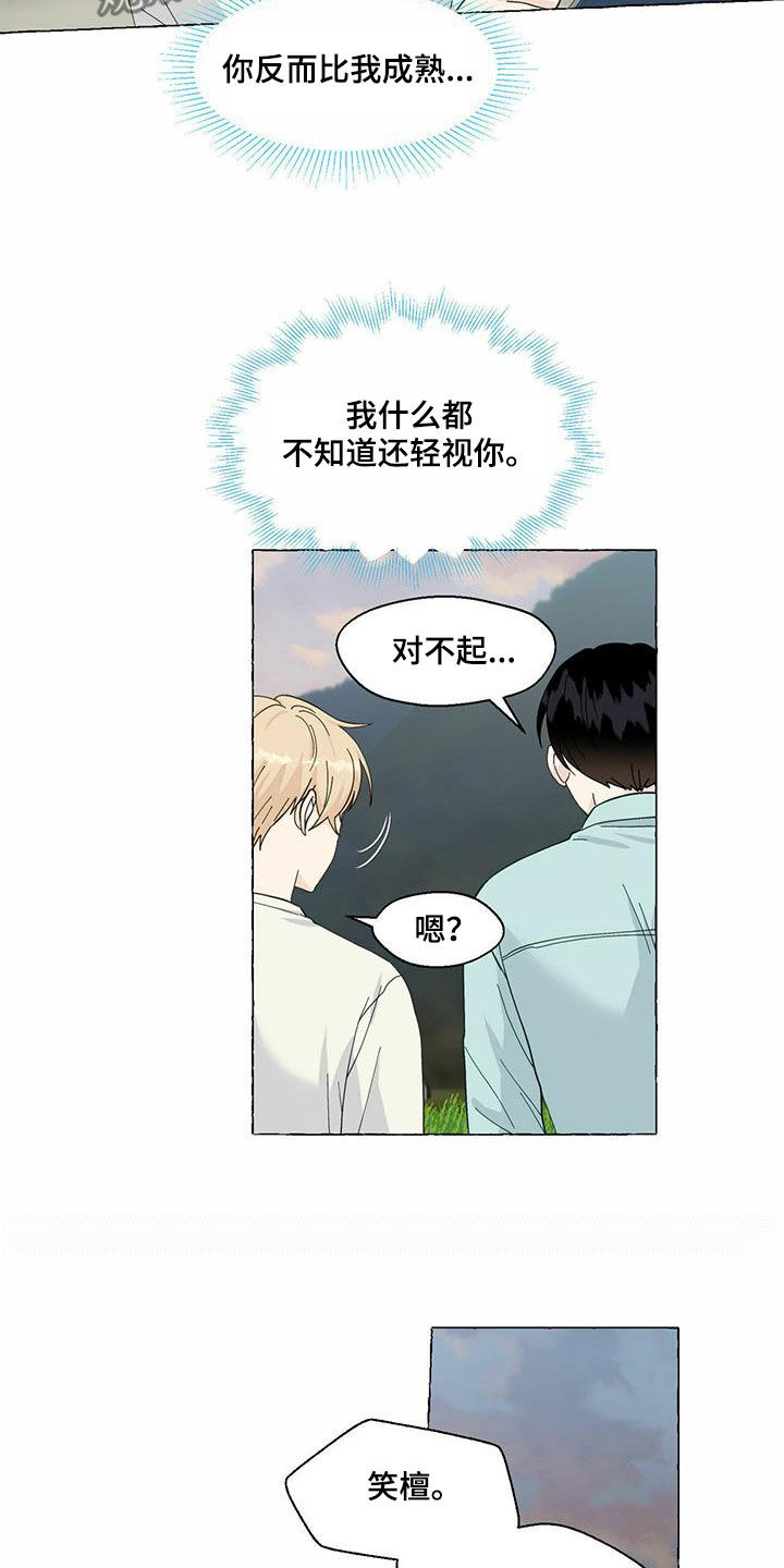 第90章：愿望11