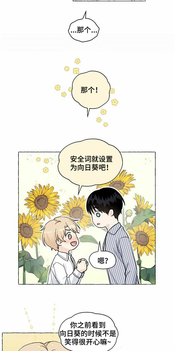 第81章：耍赖10