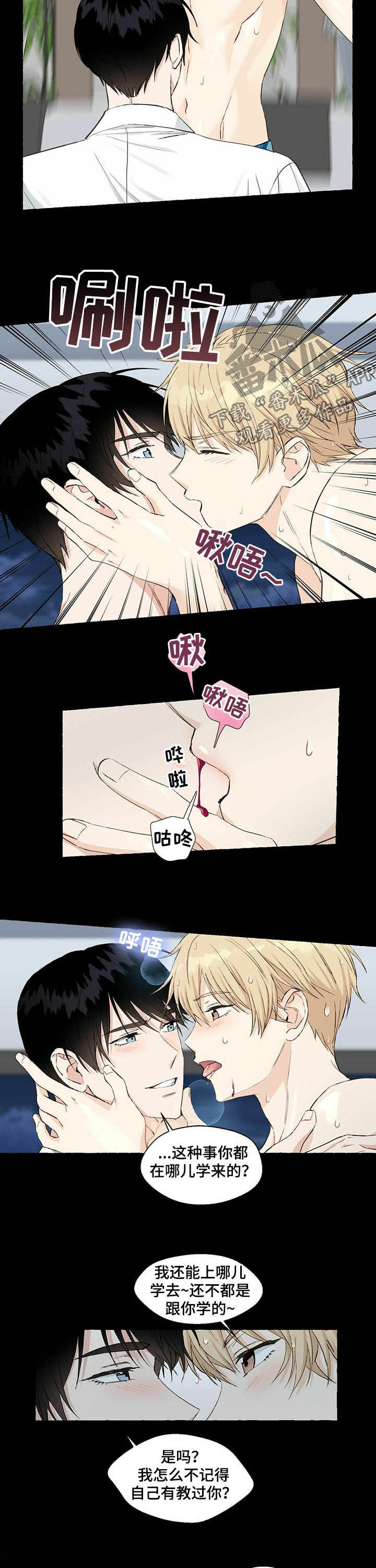 第48章：幸福1