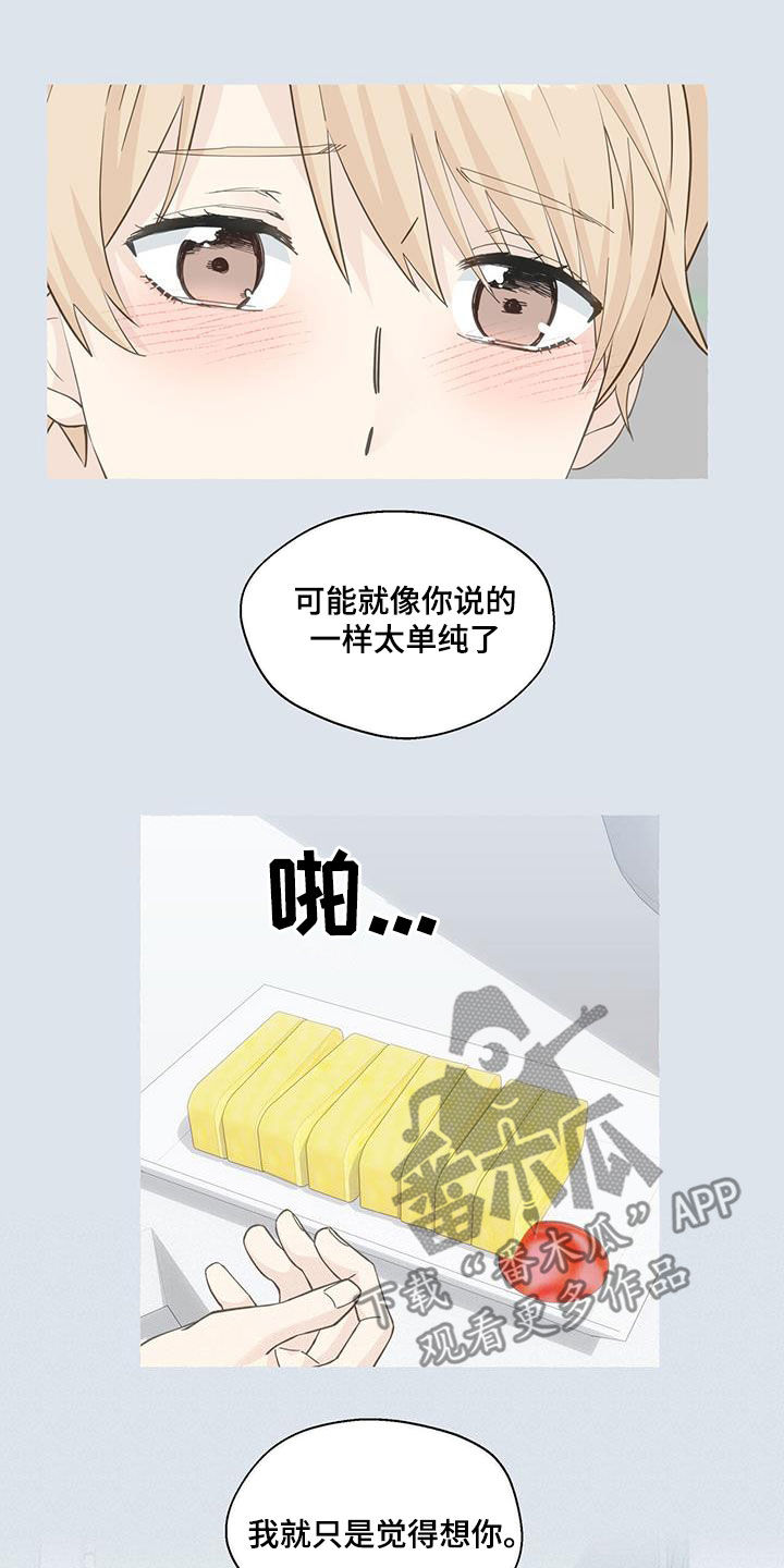 第128章：心意19