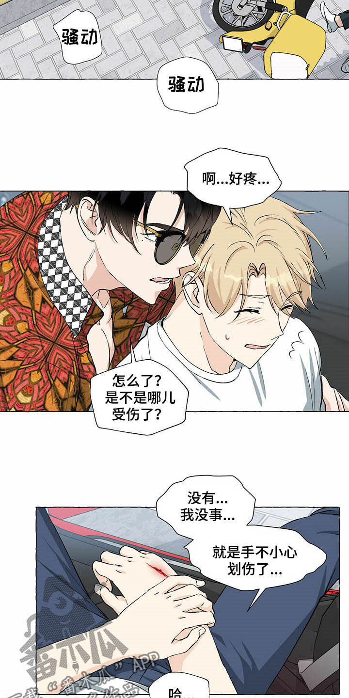 第60章：受伤17