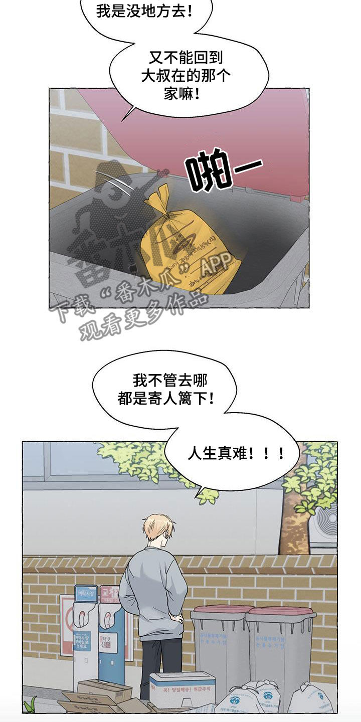 第118章：寄人篱下17