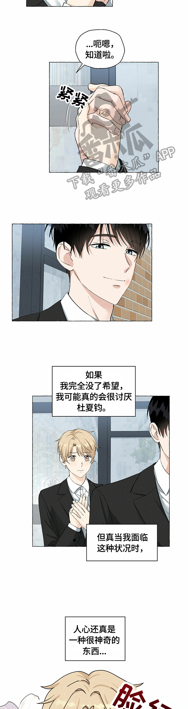 第38章：安全距离10