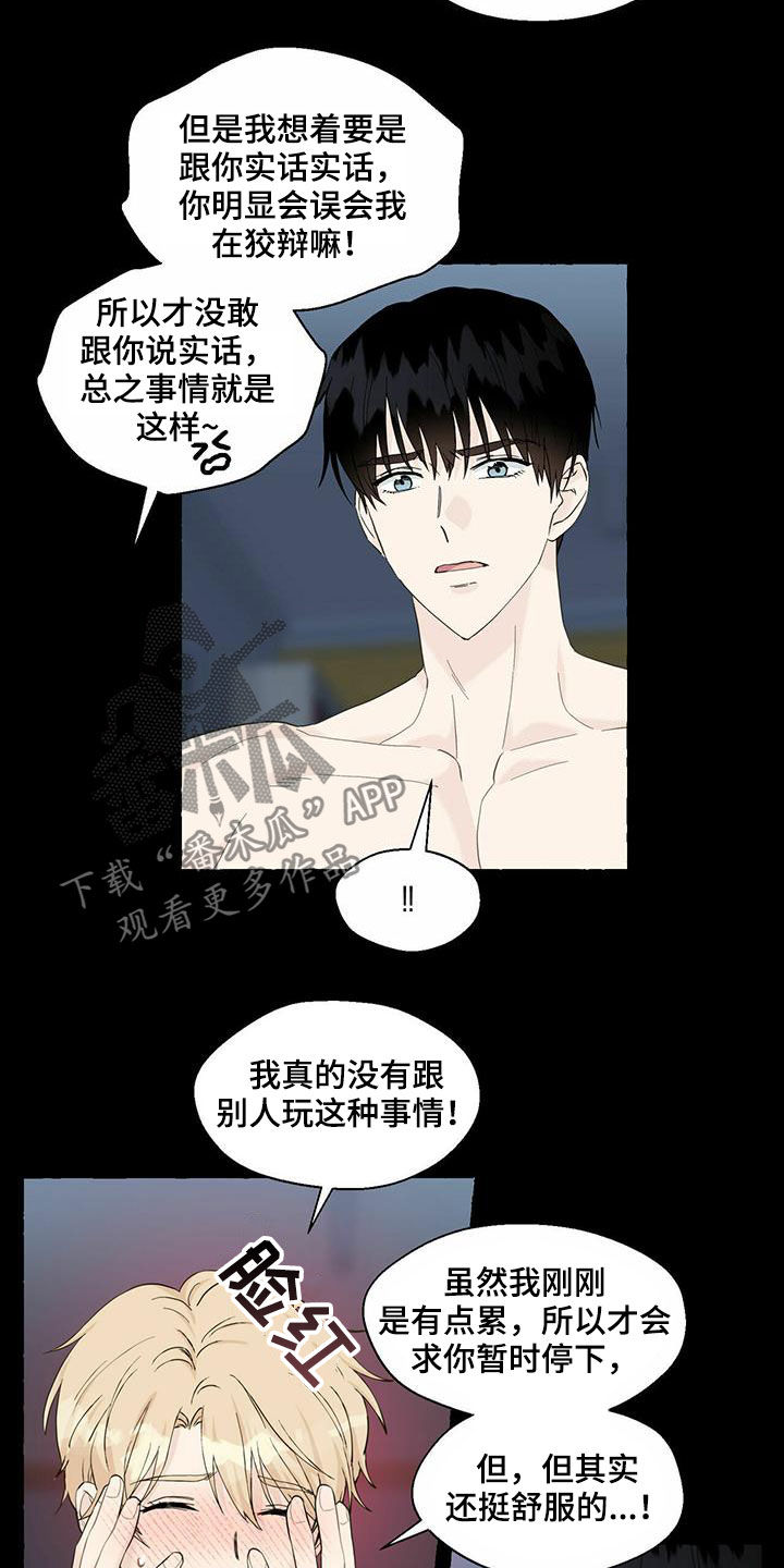 第71章：解释3
