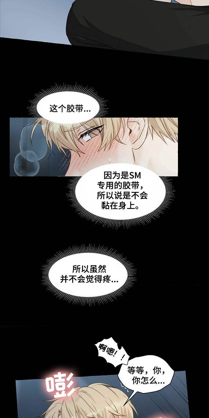第67章：求饶2